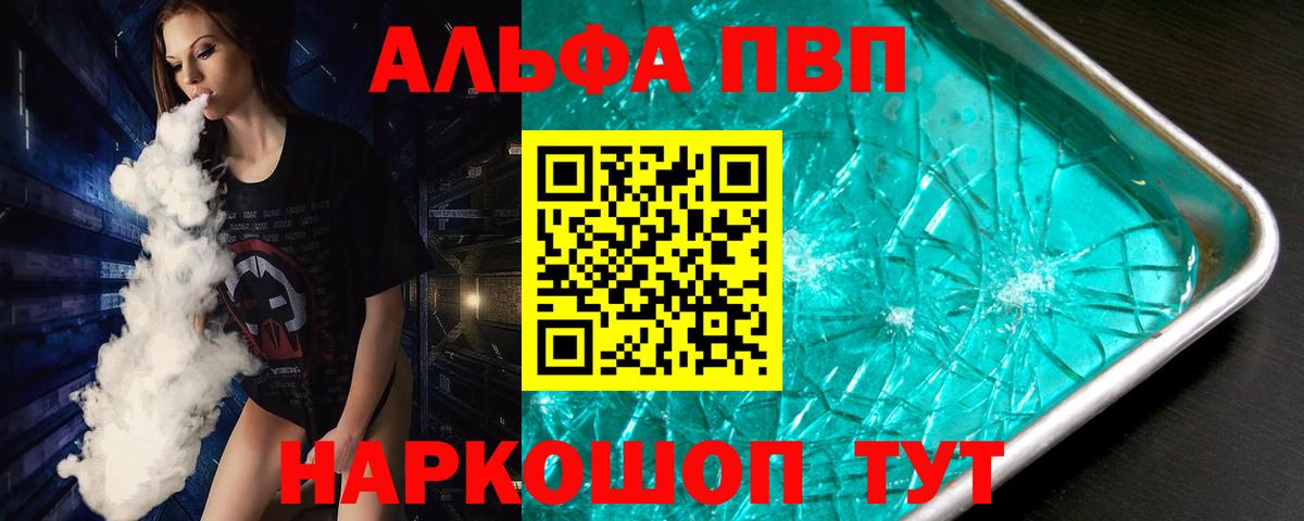 Alpha-PVP мука  APVP Crystall  Alfa_PVP Crystall  Вход с VPN  хочу   Алексин 