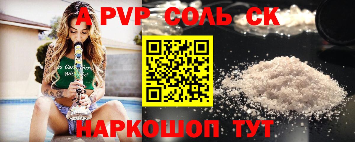 Alpha-PVP СК Алексин