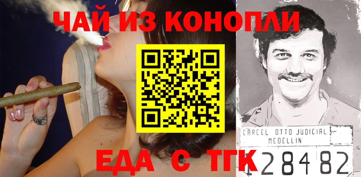Алексин  Еда ТГК конопля  Вход с VPN 