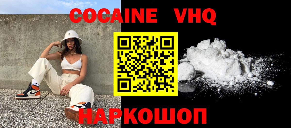 COCAIN Эквадор Алексин