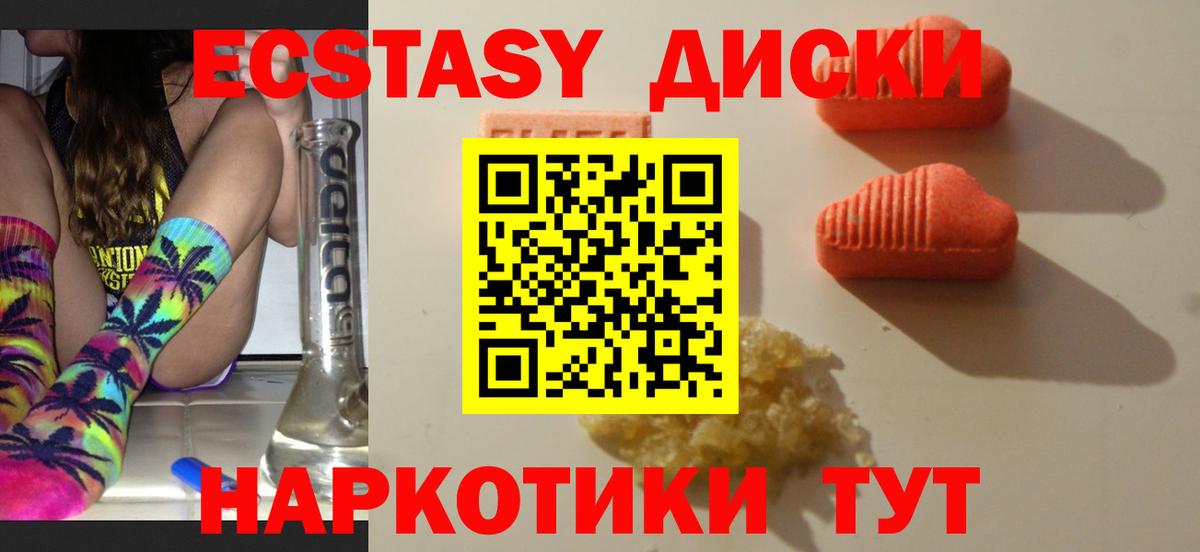 Алексин  Ecstasy таблы  Вход с VPN  Экстази  Ecstasy Philipp Plein 