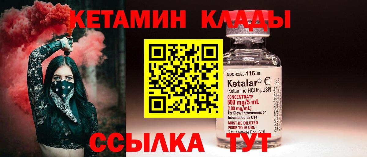 Кетамин VHQ Алексин