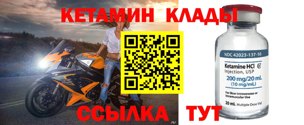 КЕТАМИН VHQ  Вход с VPN  Алексин 