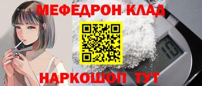 мяу мяу кристалл Абинск