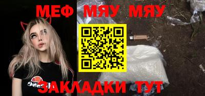 мяу мяу кристалл Абинск