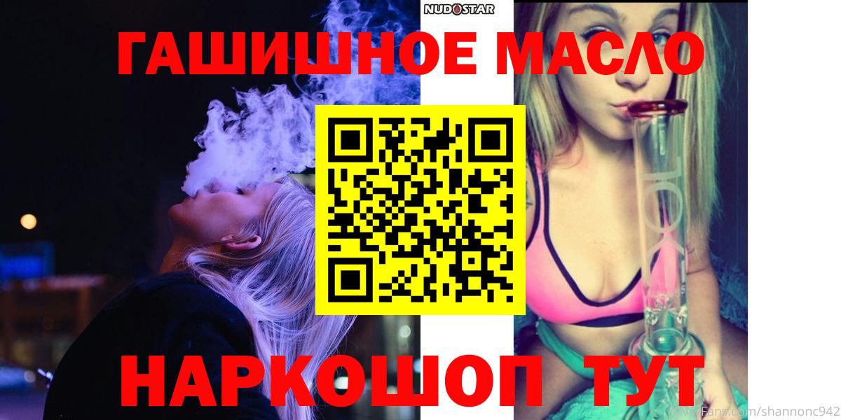Алексин  Дистиллят ТГК THC oil  Вход с VPN 