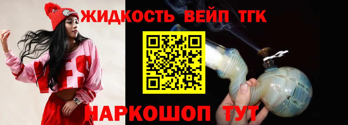 Дистиллят ТГК THC oil Алексин
